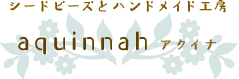 シードビーズとハンドメイド工房aquinnah